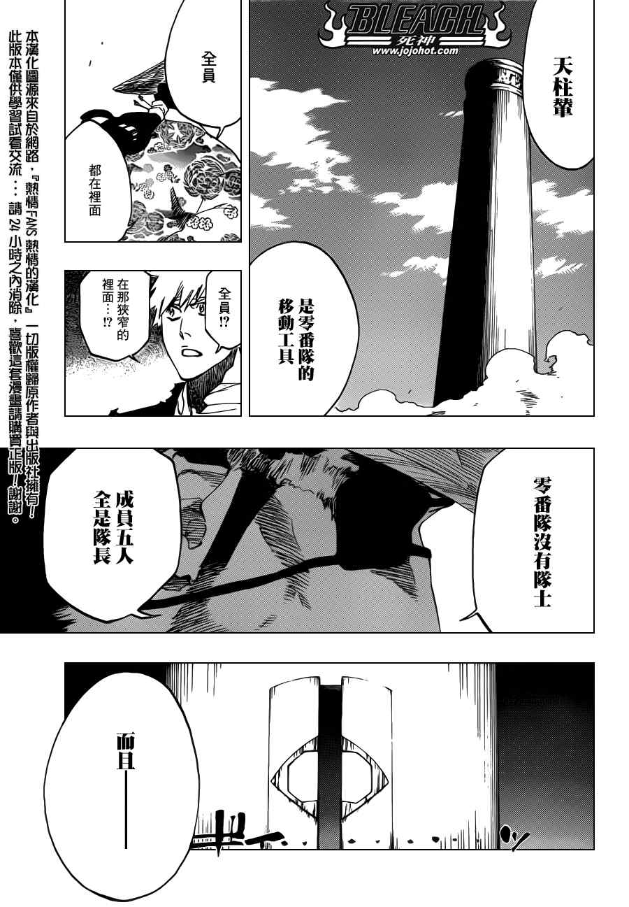 死神 第461-546话 第804页