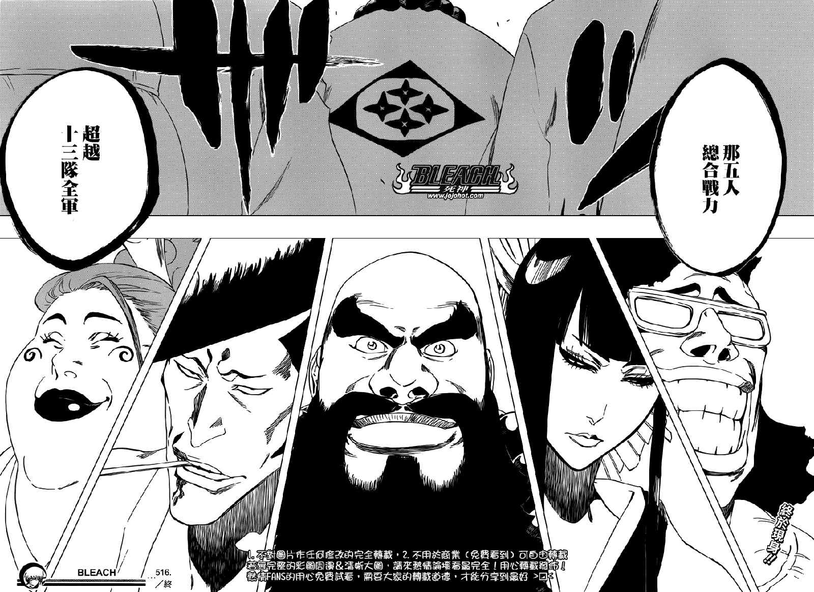 死神 第461-546话 第805页