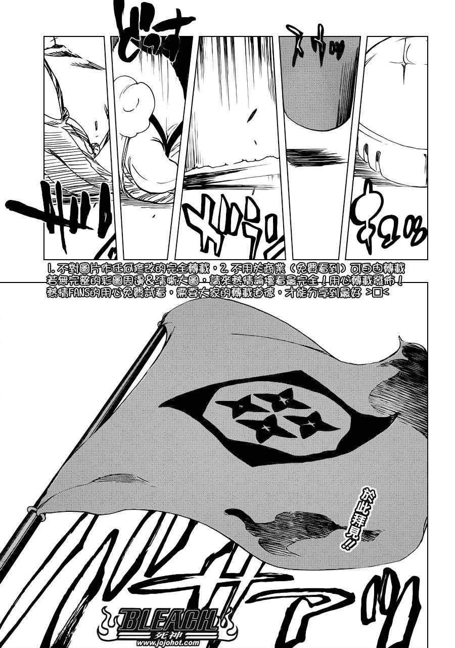 死神 第461-546话 第808页