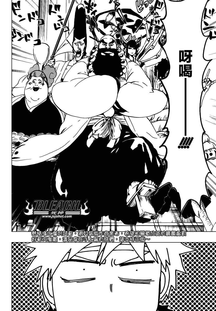 死神 第461-546话 第809页