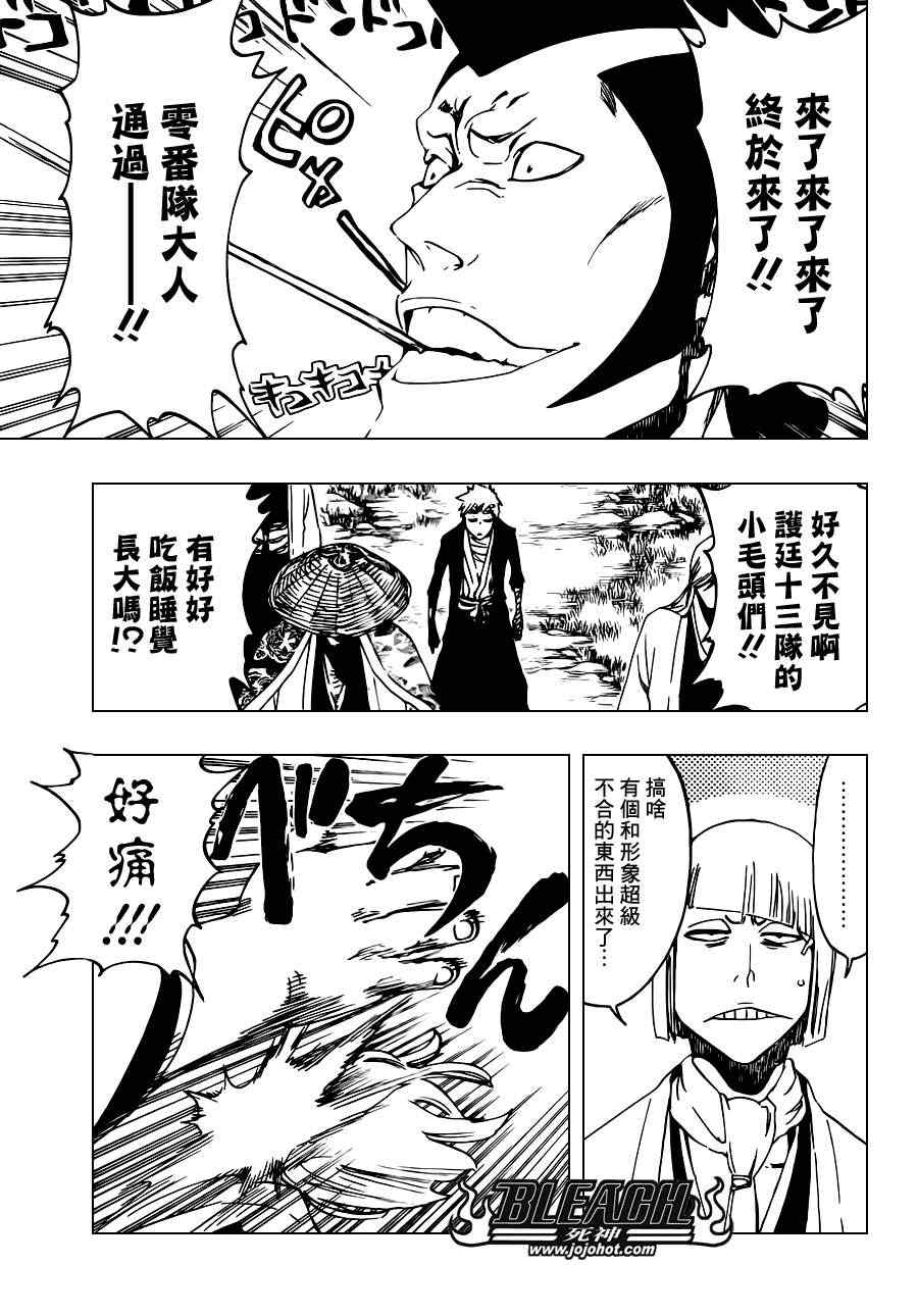 死神 第461-546话 第810页