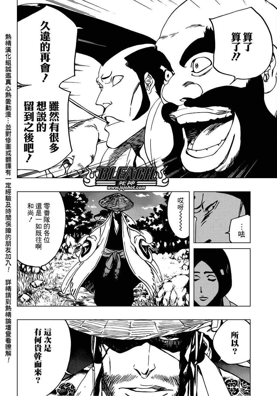 死神 第461-546话 第813页