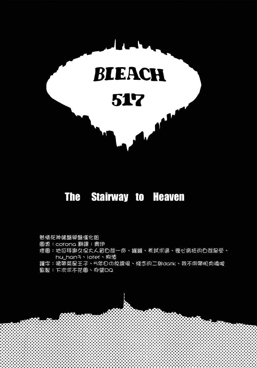 死神 第461-546话 第815页