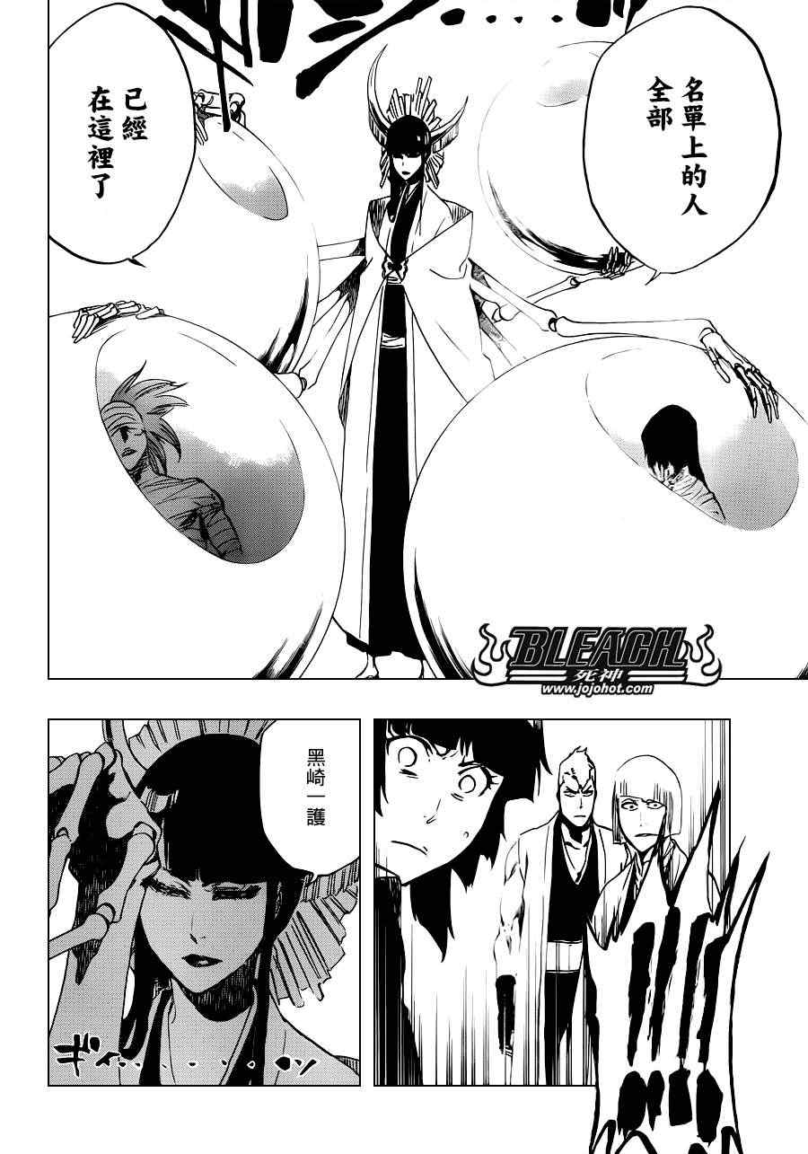 死神 第461-546话 第819页