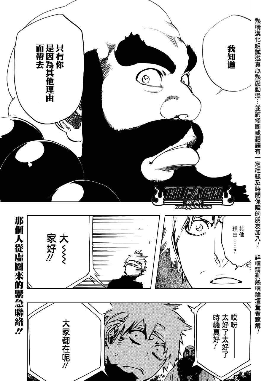 死神 第461-546话 第824页