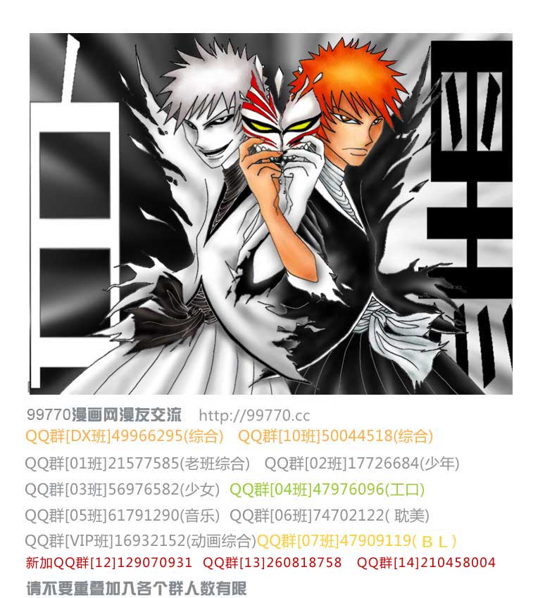 死神 第461-546话 第826页