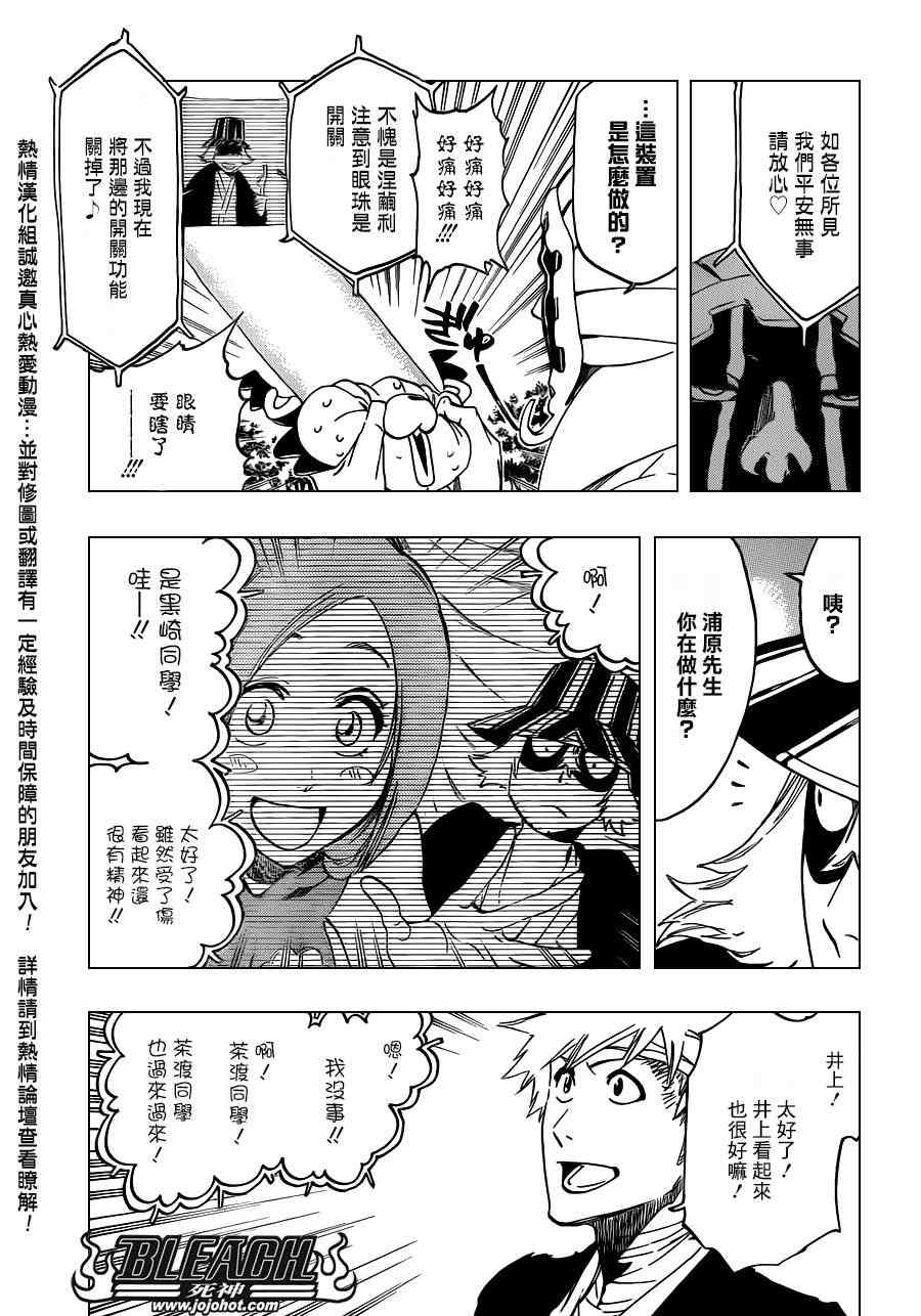 死神 第461-546话 第829页