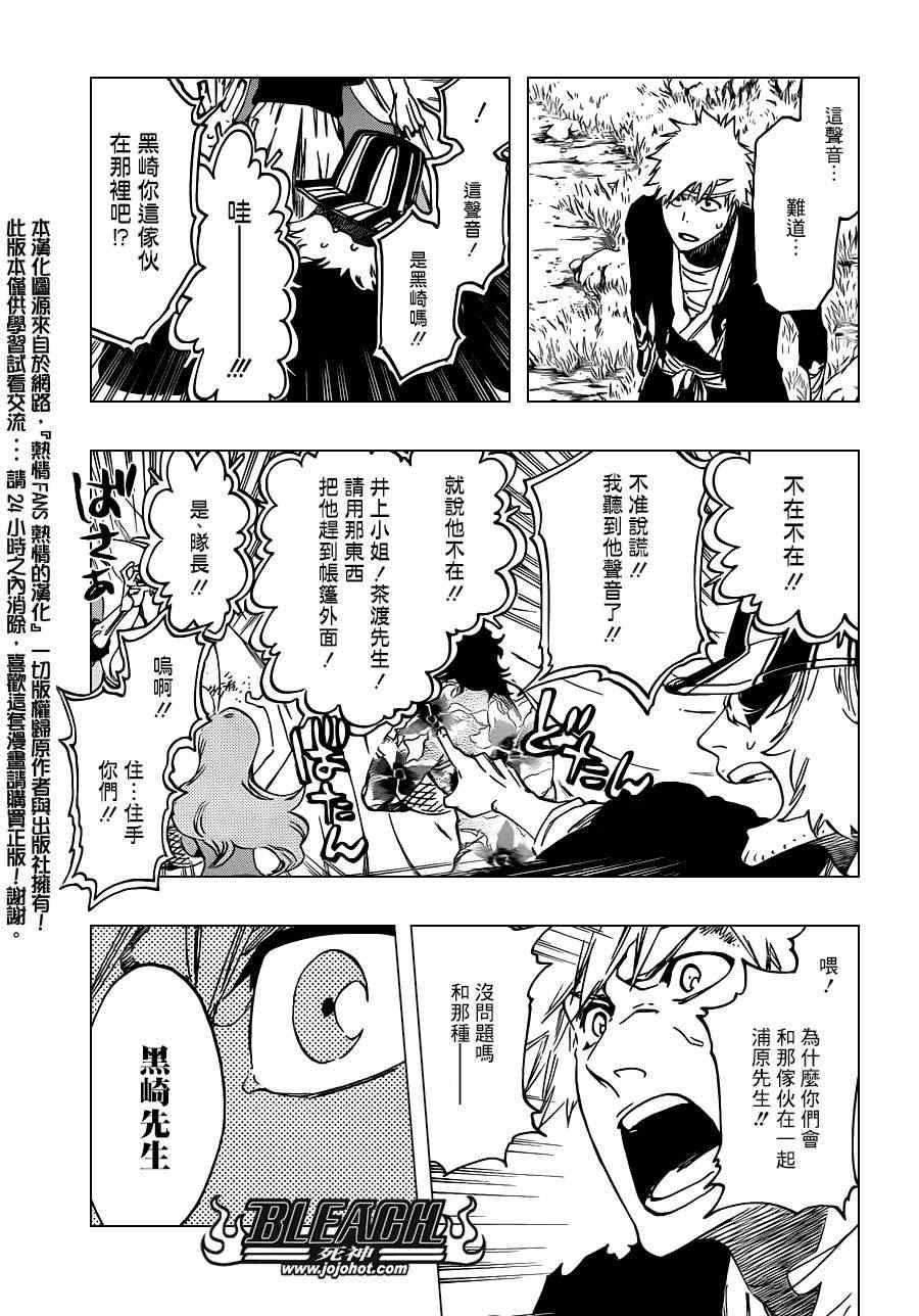 死神 第461-546话 第831页