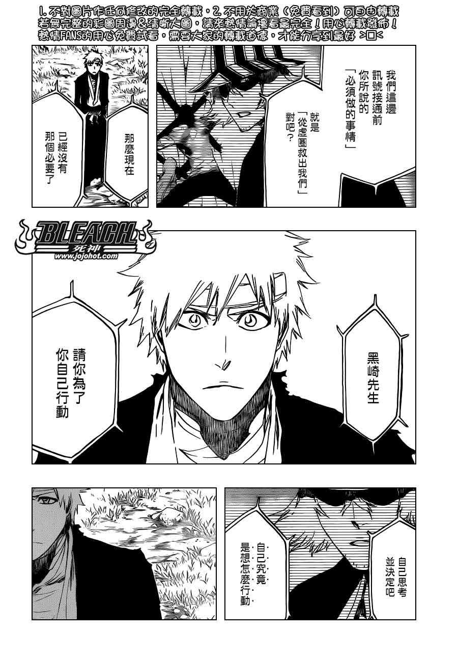 死神 第461-546话 第832页