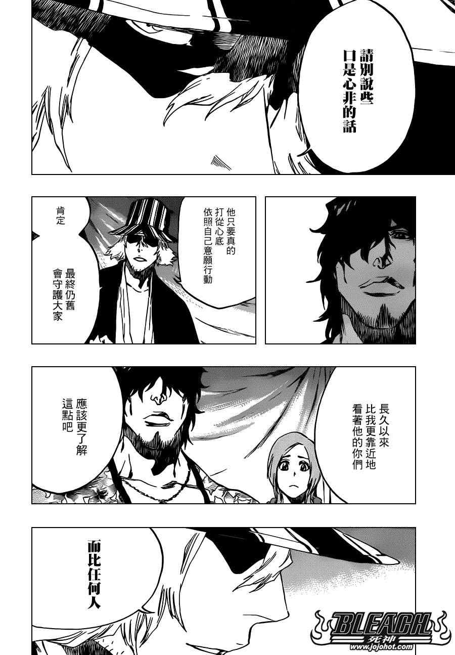 死神 第461-546话 第834页