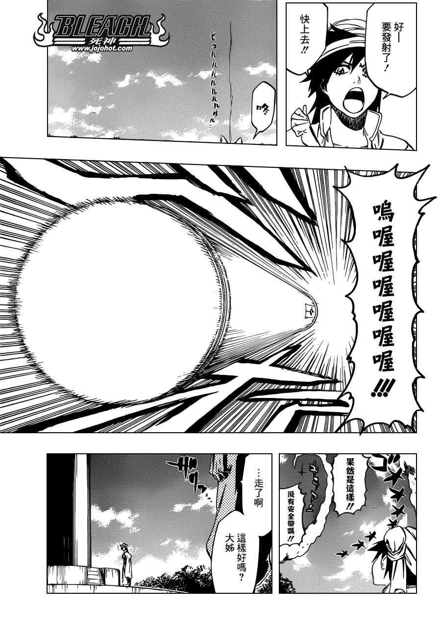 死神 第461-546话 第839页