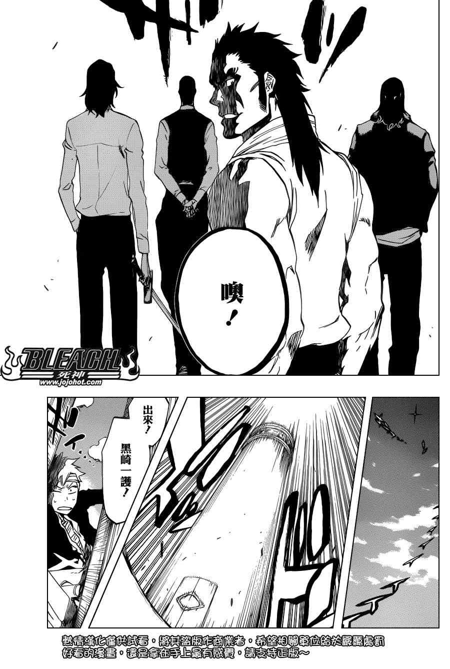 死神 第461-546话 第841页