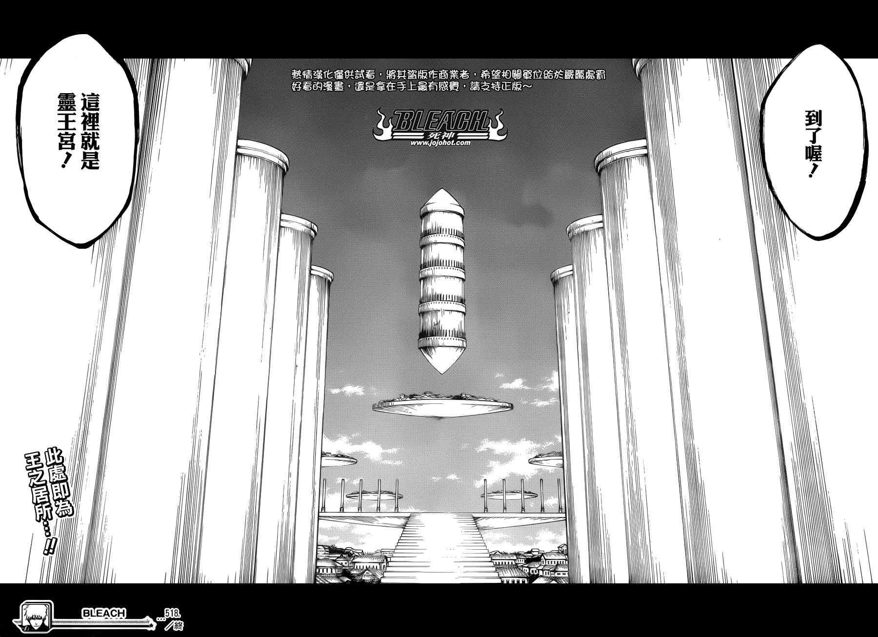 死神 第461-546话 第842页