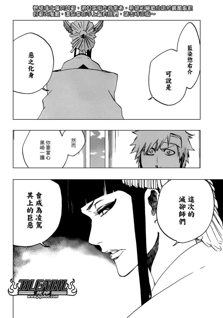 死神 第461-546话 第847页