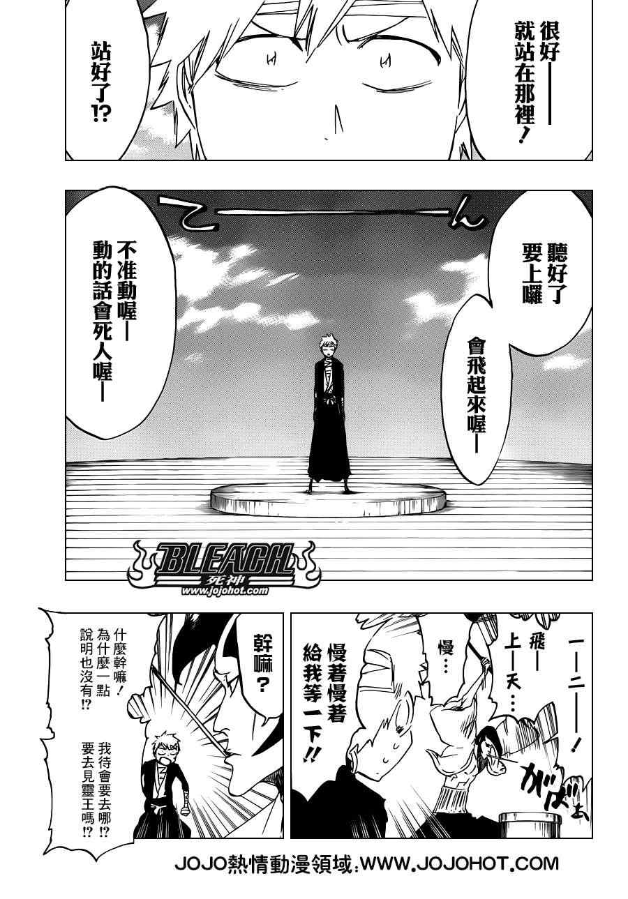 死神 第461-546话 第848页