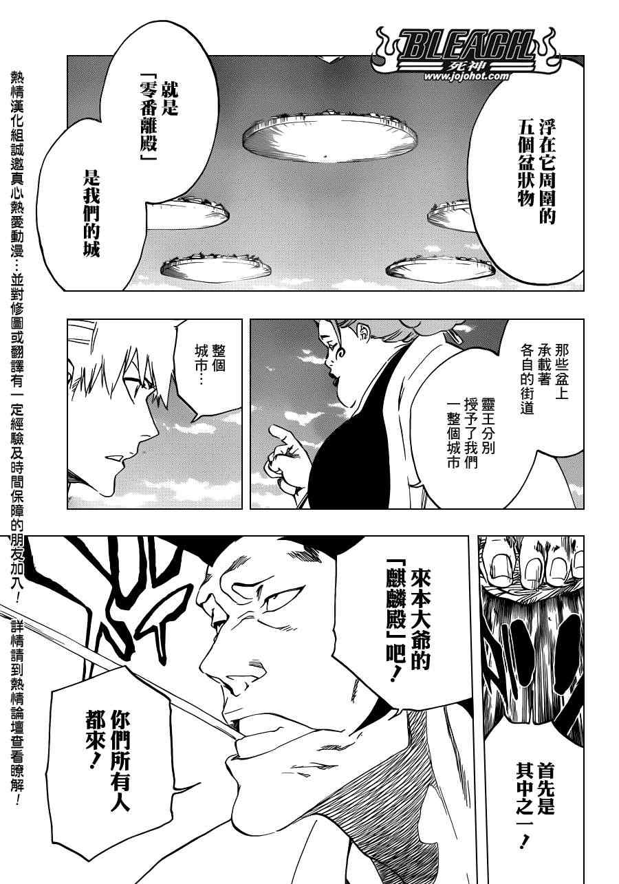 死神 第461-546话 第850页