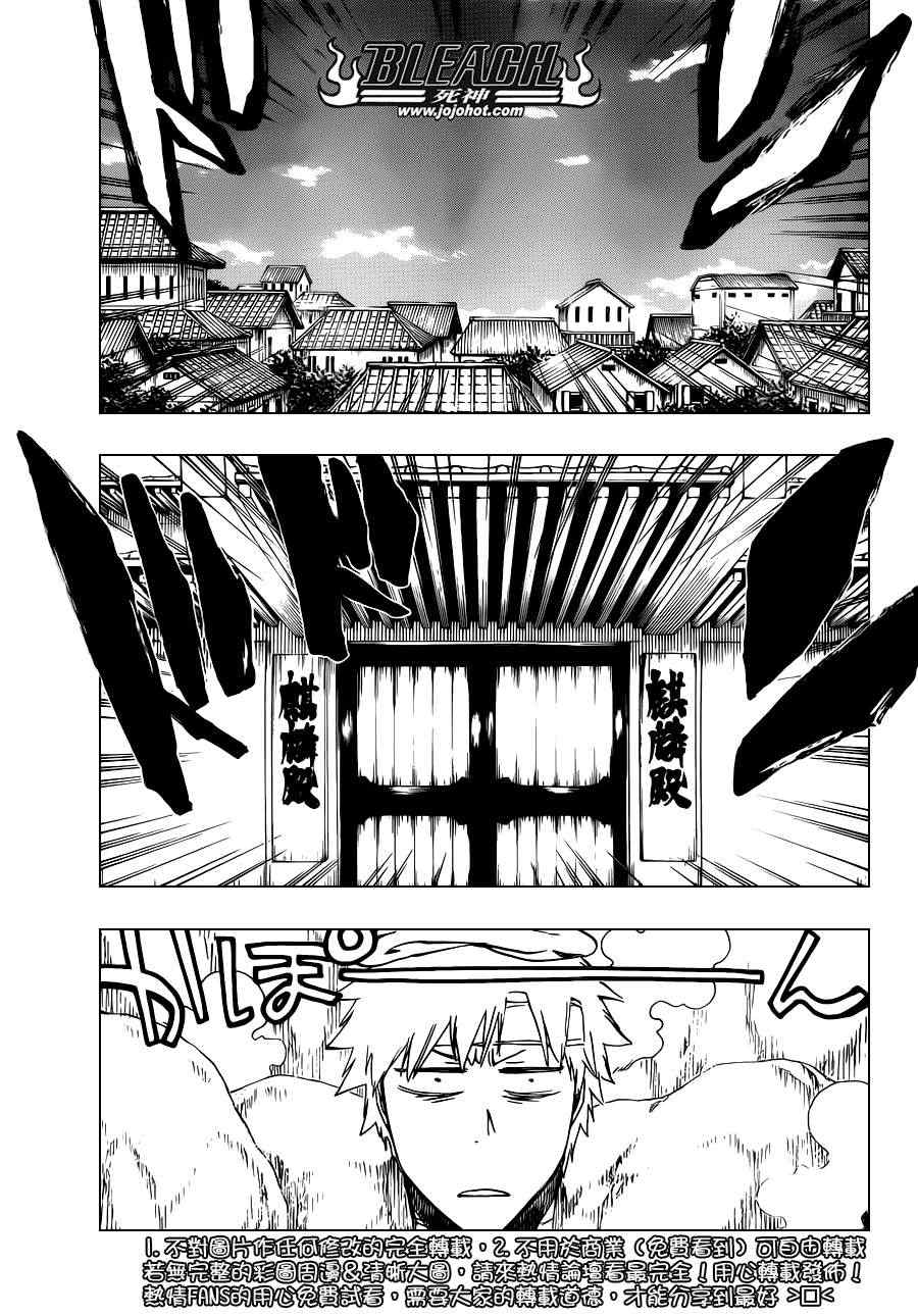 死神 第461-546话 第852页