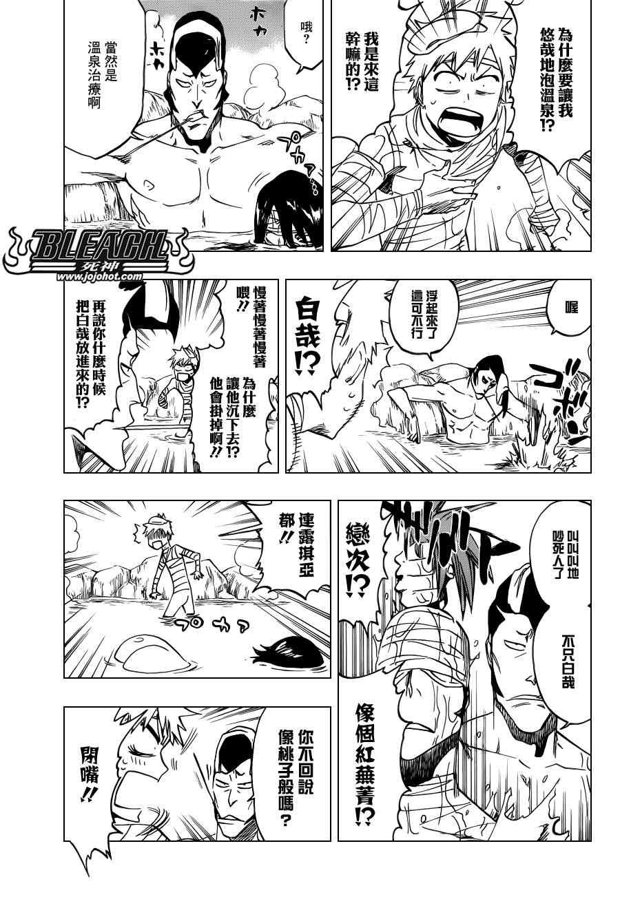 死神 第461-546话 第854页