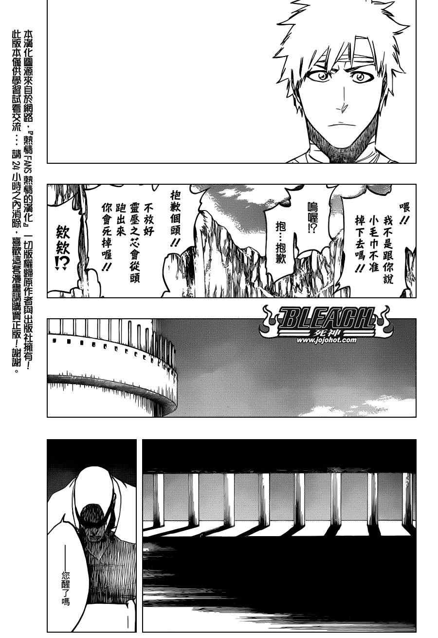 死神 第461-546话 第858页