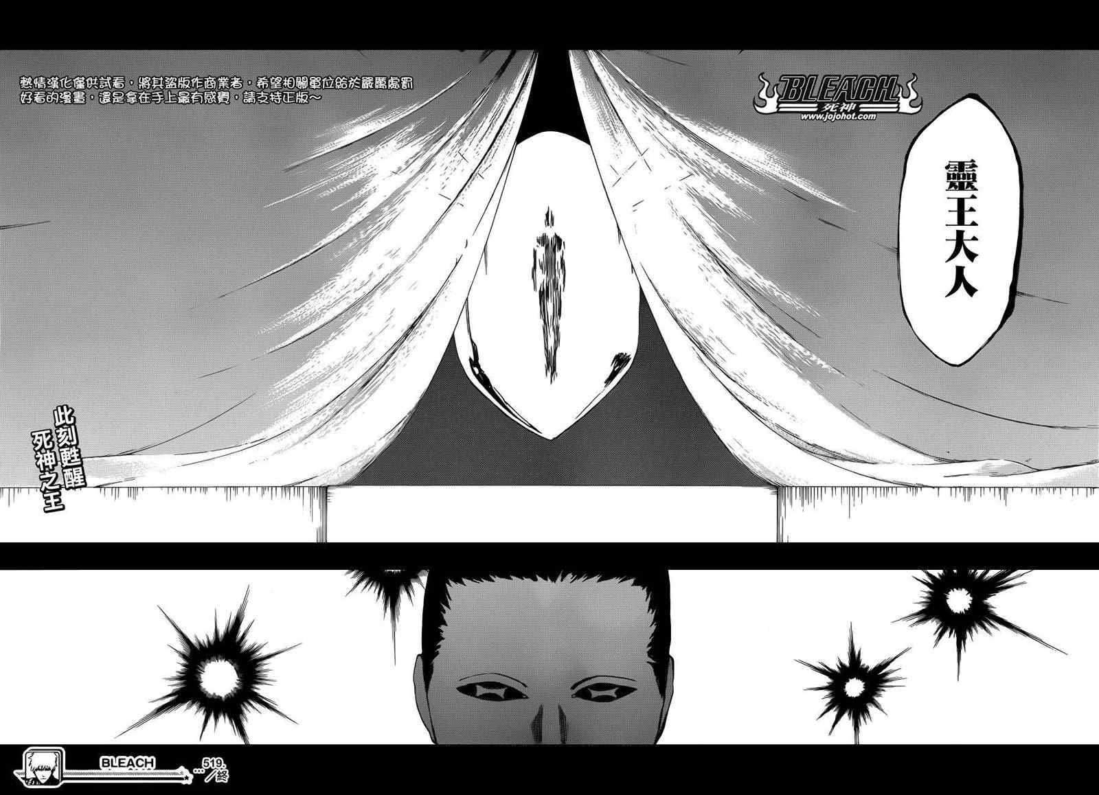 死神 第461-546话 第859页