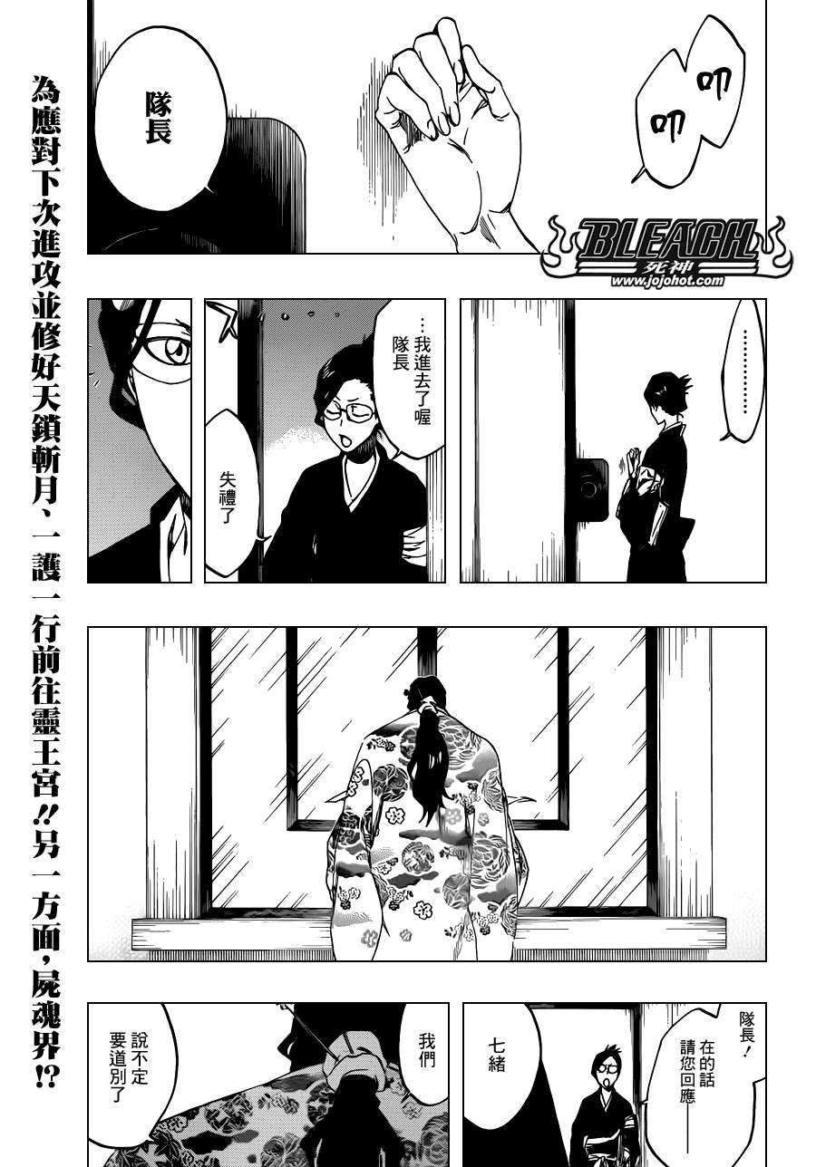 死神 第461-546话 第862页