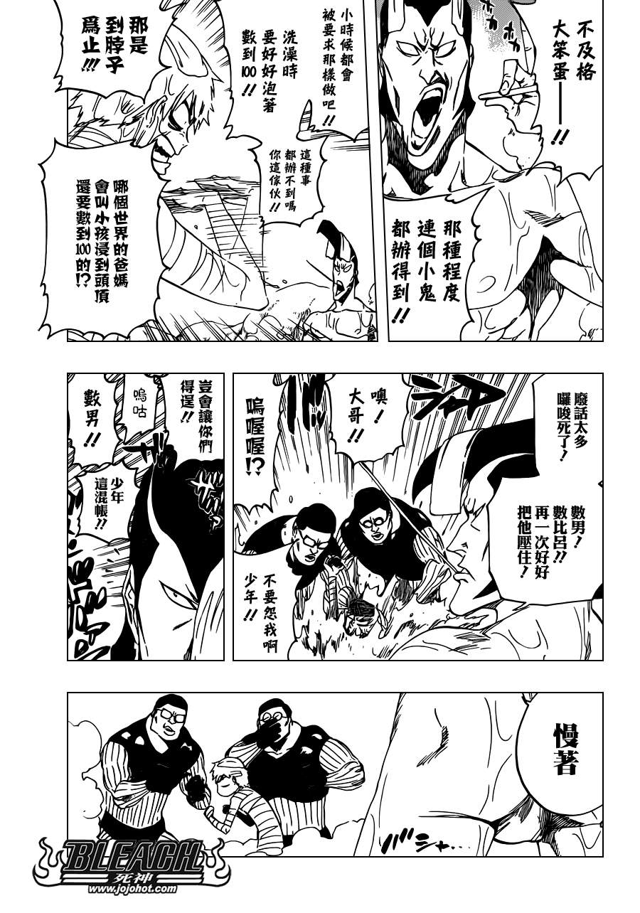 死神 第461-546话 第866页