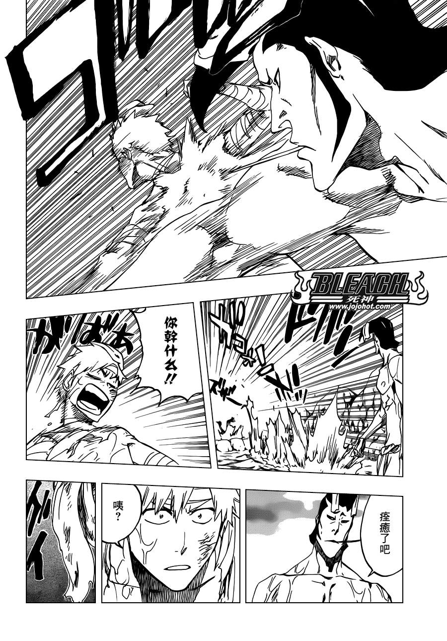 死神 第461-546话 第867页