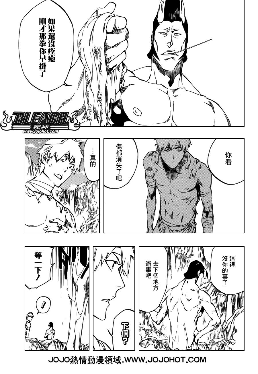 死神 第461-546话 第868页