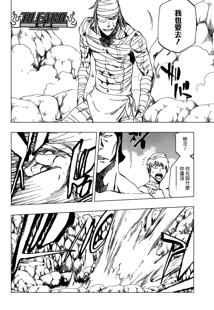 死神 第461-546话 第869页