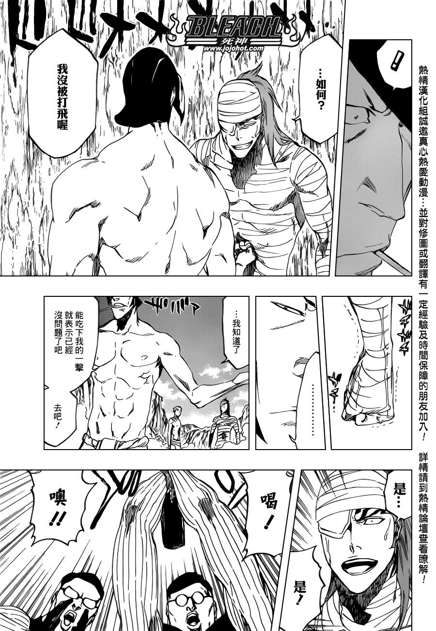 死神 第461-546话 第870页