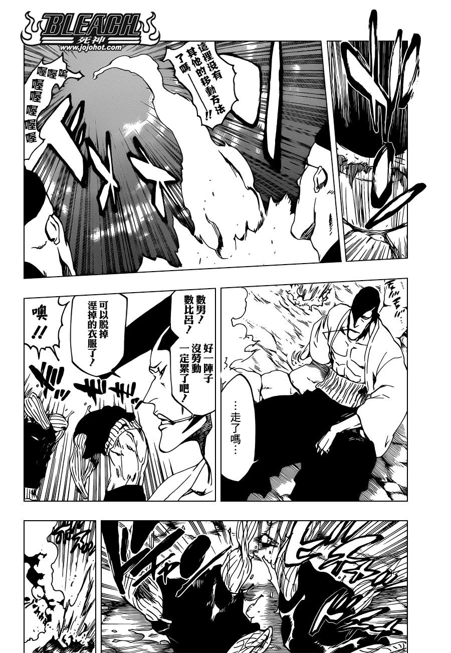 死神 第461-546话 第871页