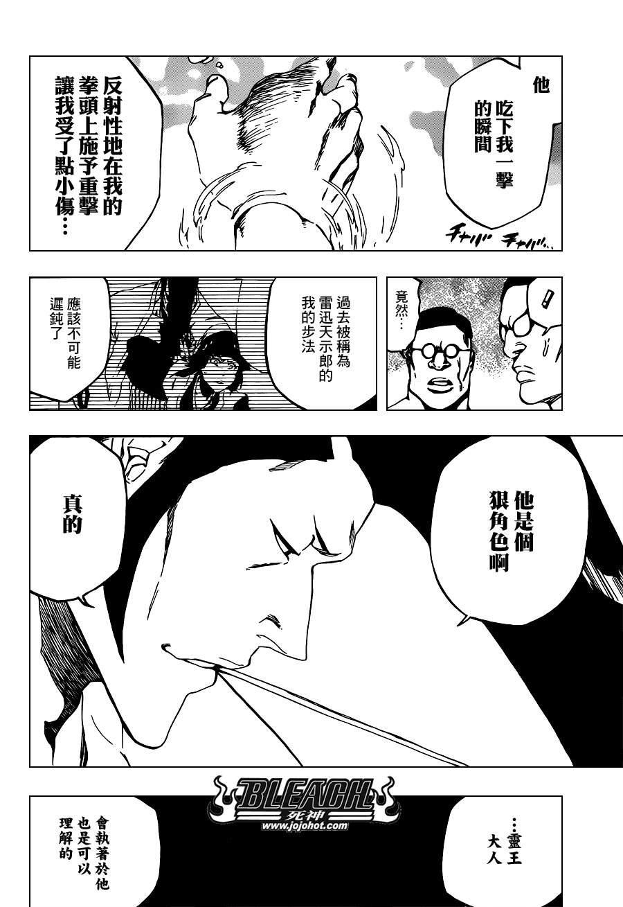 死神 第461-546话 第873页