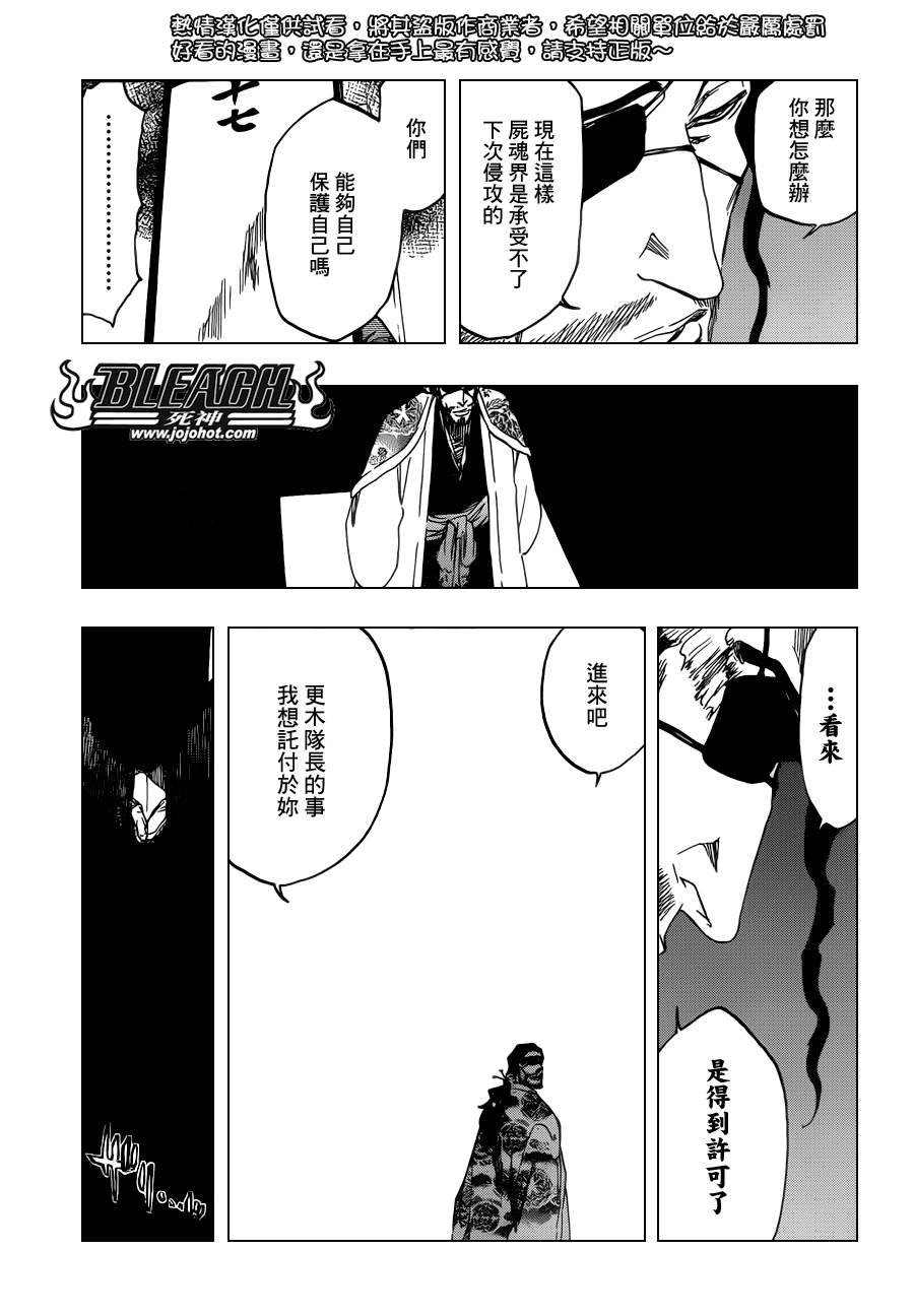 死神 第461-546话 第876页