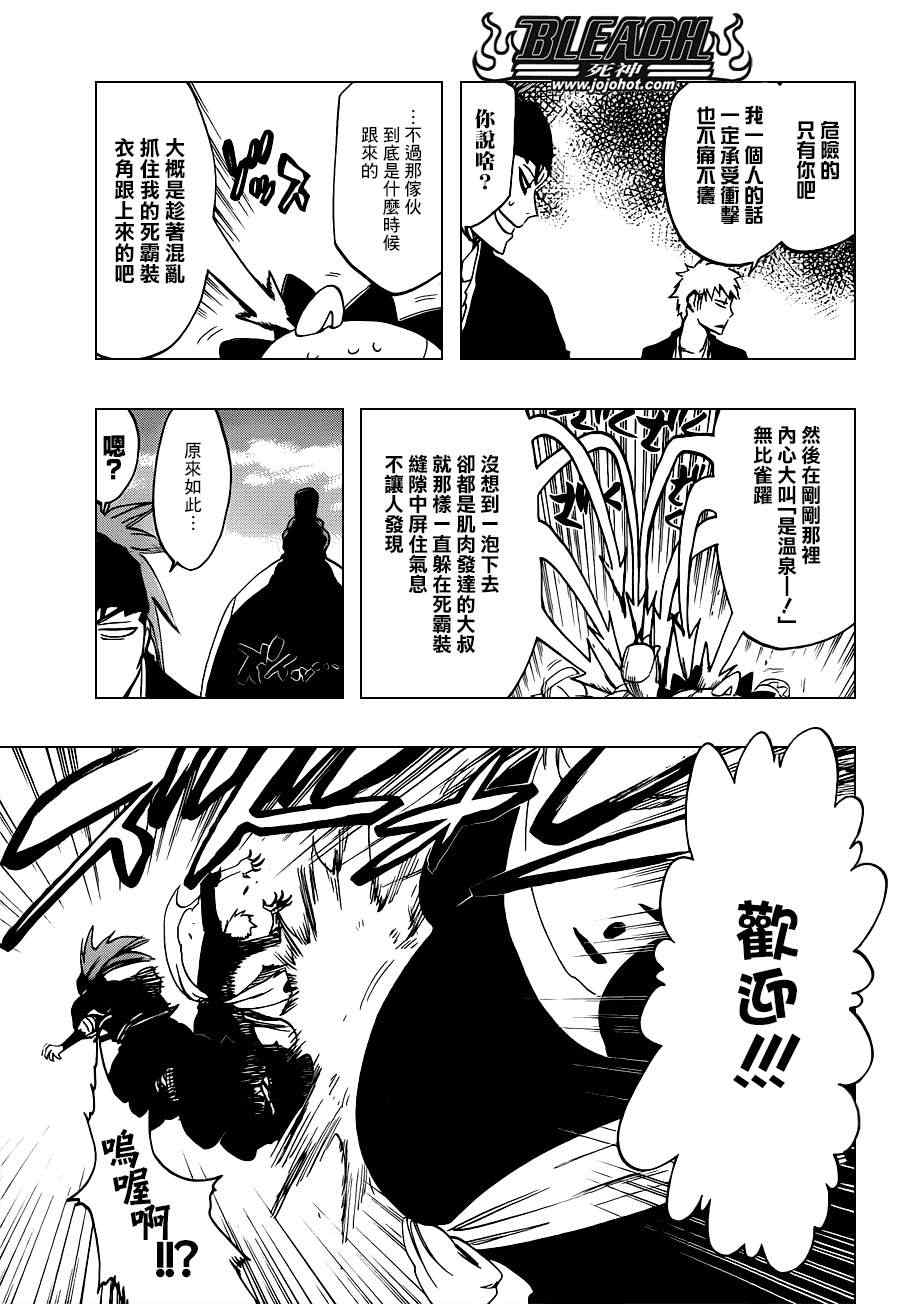 死神 第461-546话 第881页