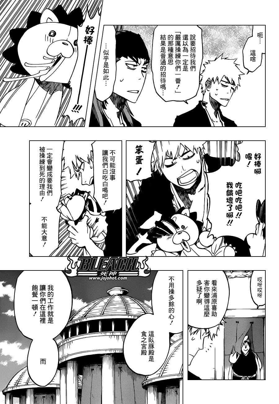 死神 第461-546话 第885页