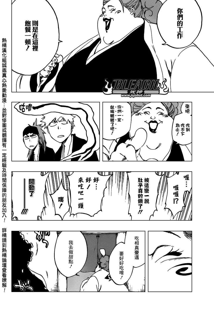 死神 第461-546话 第886页