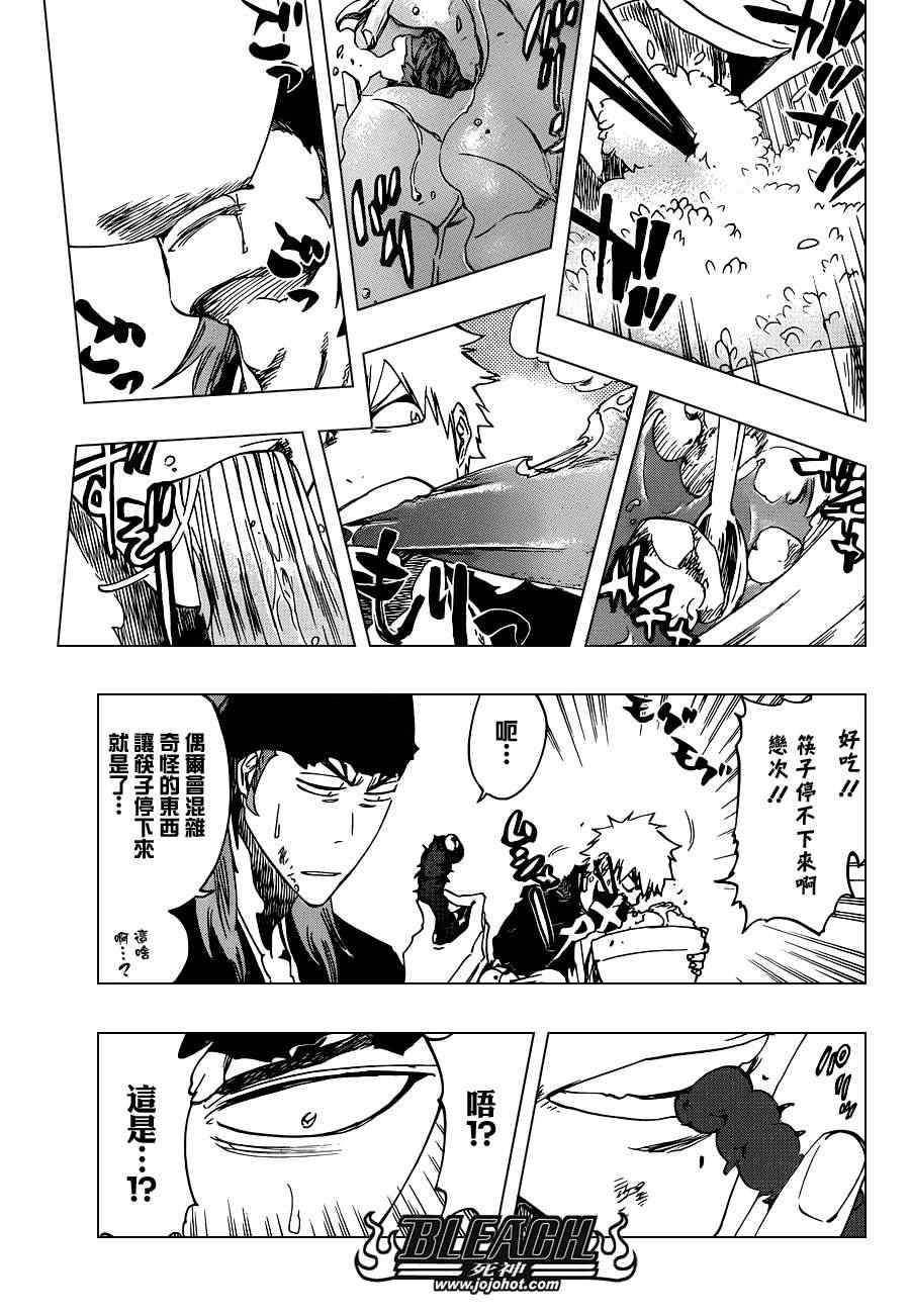 死神 第461-546话 第887页