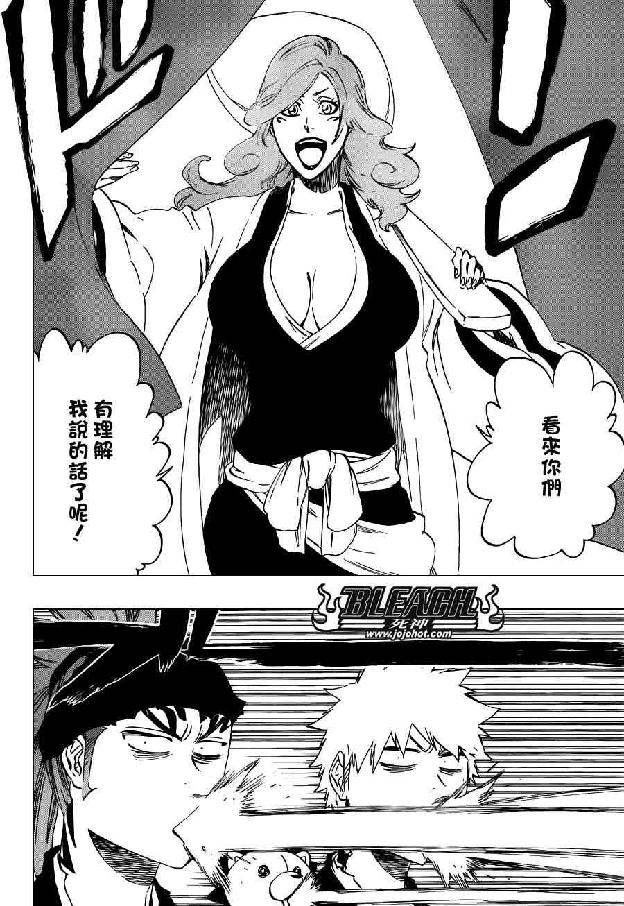 死神 第461-546话 第890页