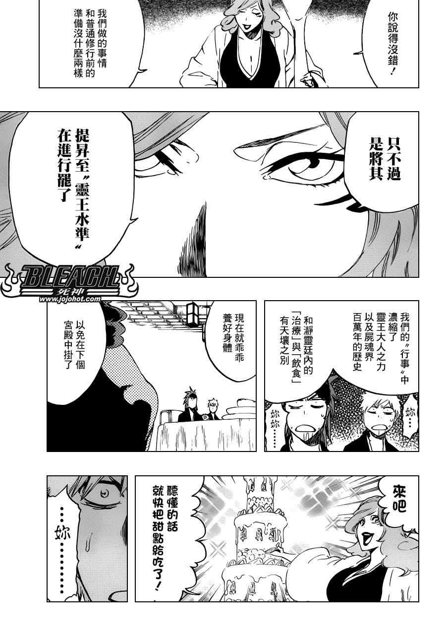 死神 第461-546话 第891页