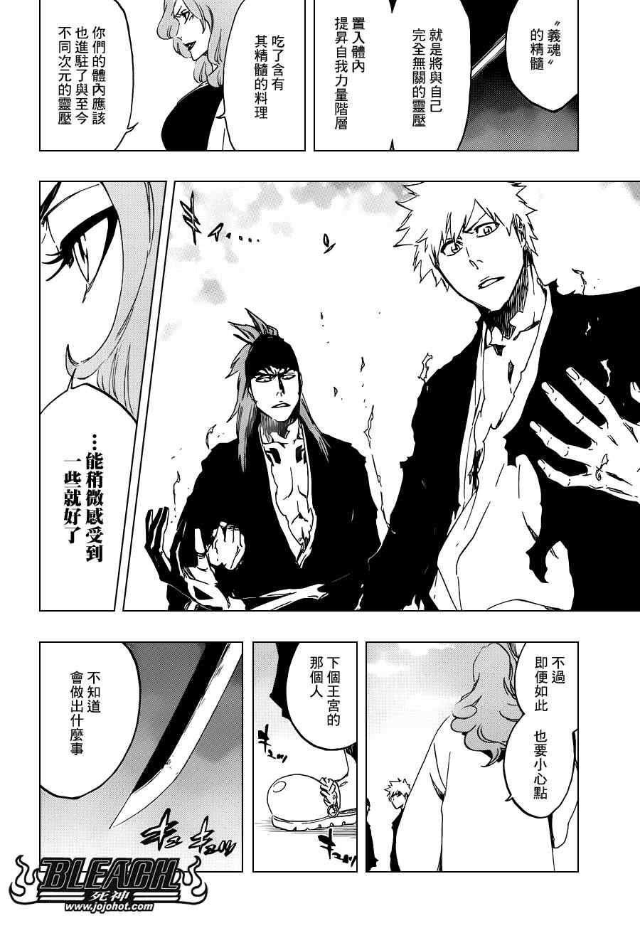 死神 第461-546话 第894页