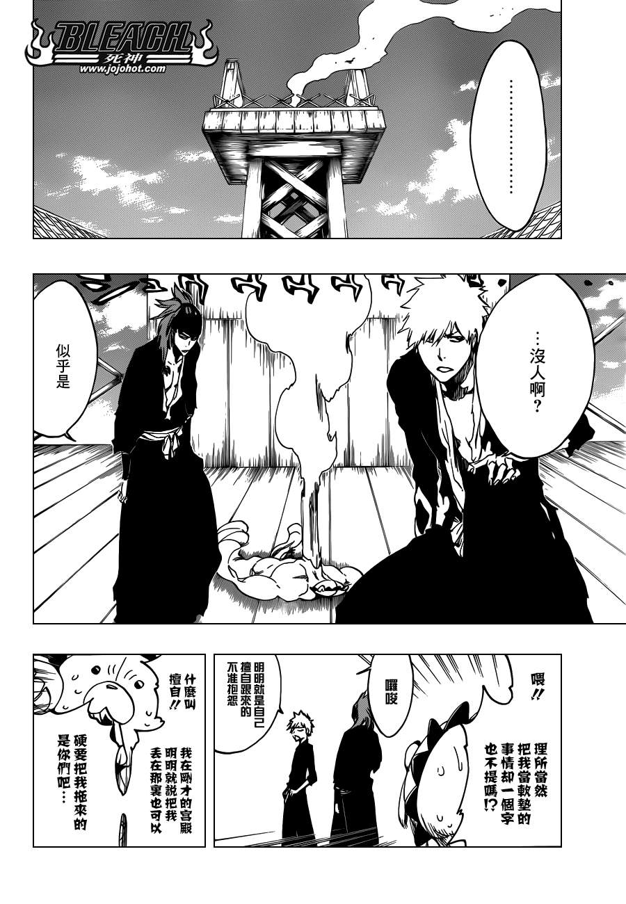 死神 第461-546话 第898页