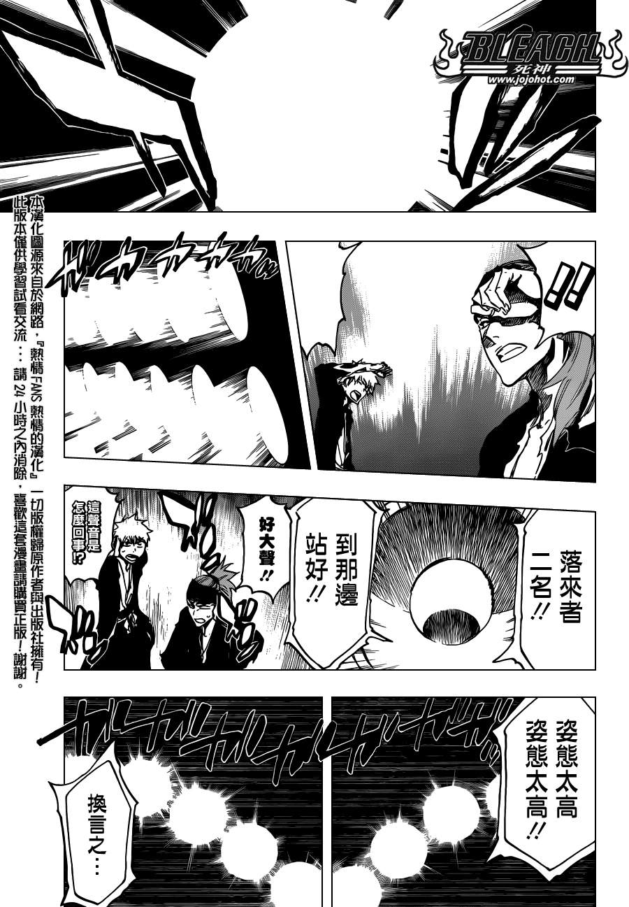 死神 第461-546话 第899页