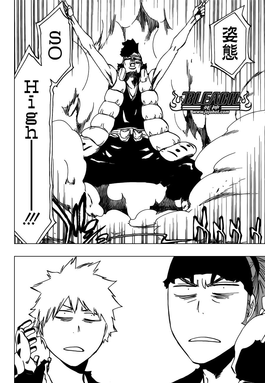 死神 第461-546话 第900页