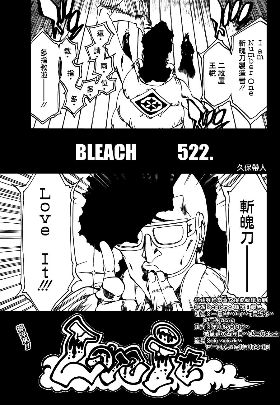 死神 第461-546话 第901页