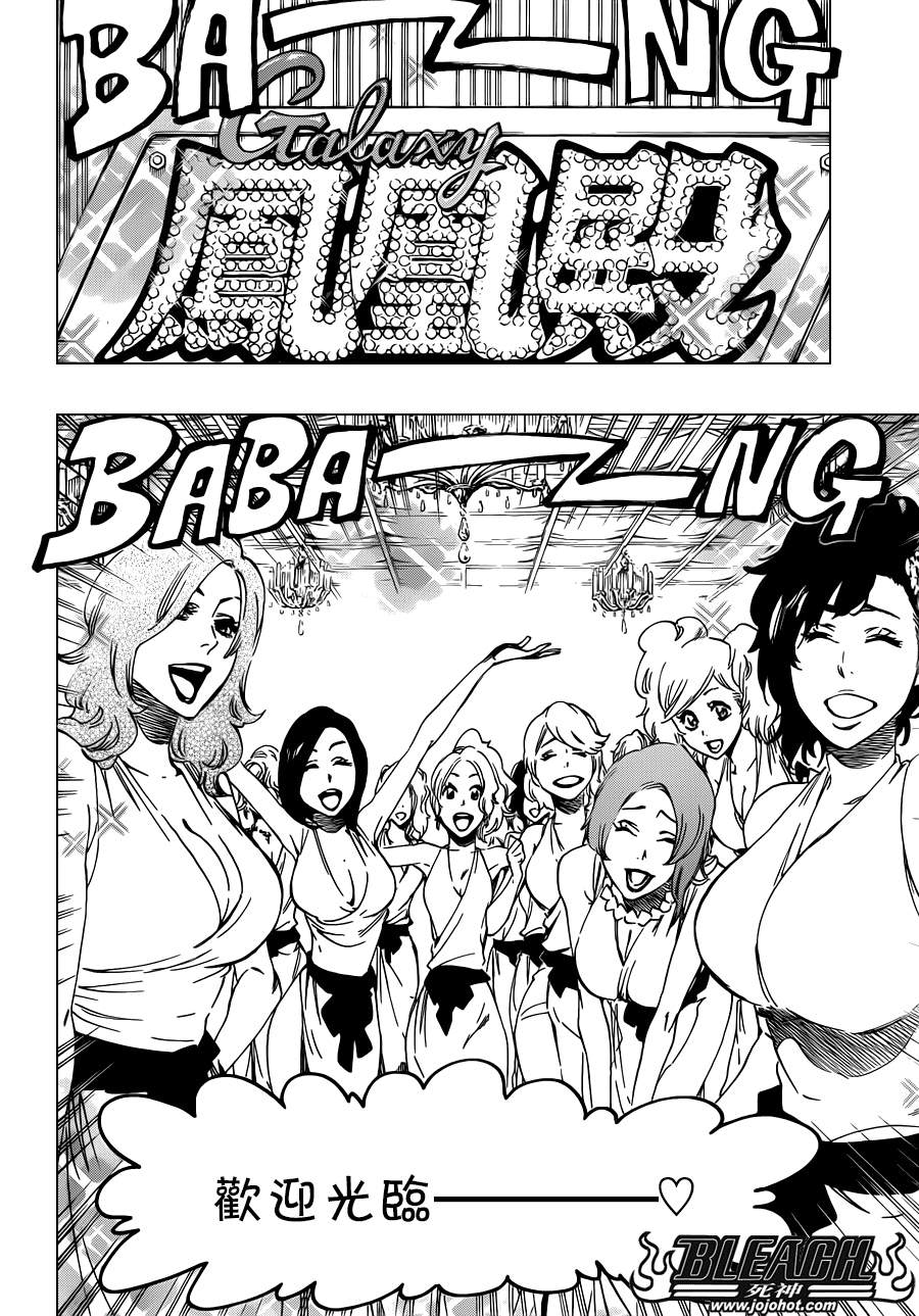 死神 第461-546话 第902页