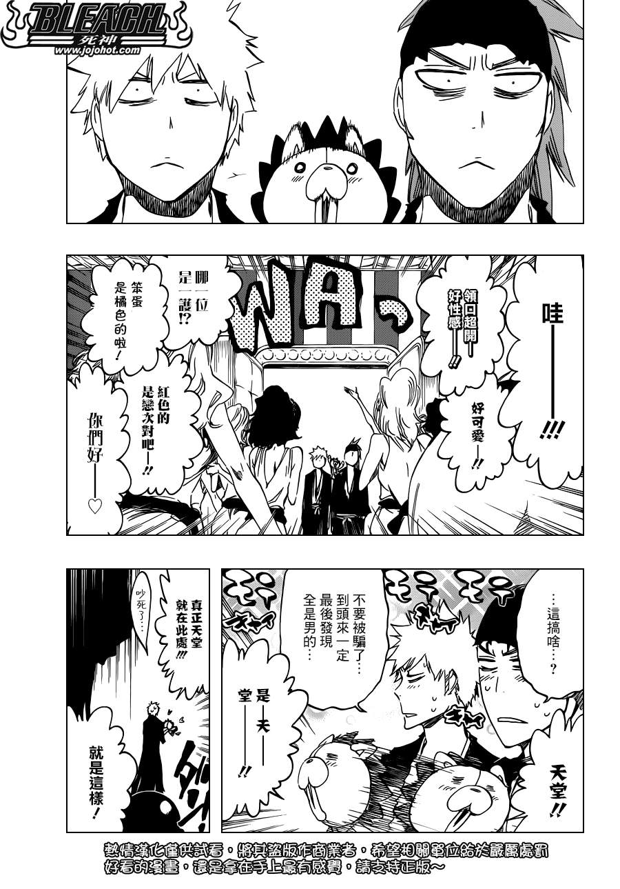 死神 第461-546话 第903页