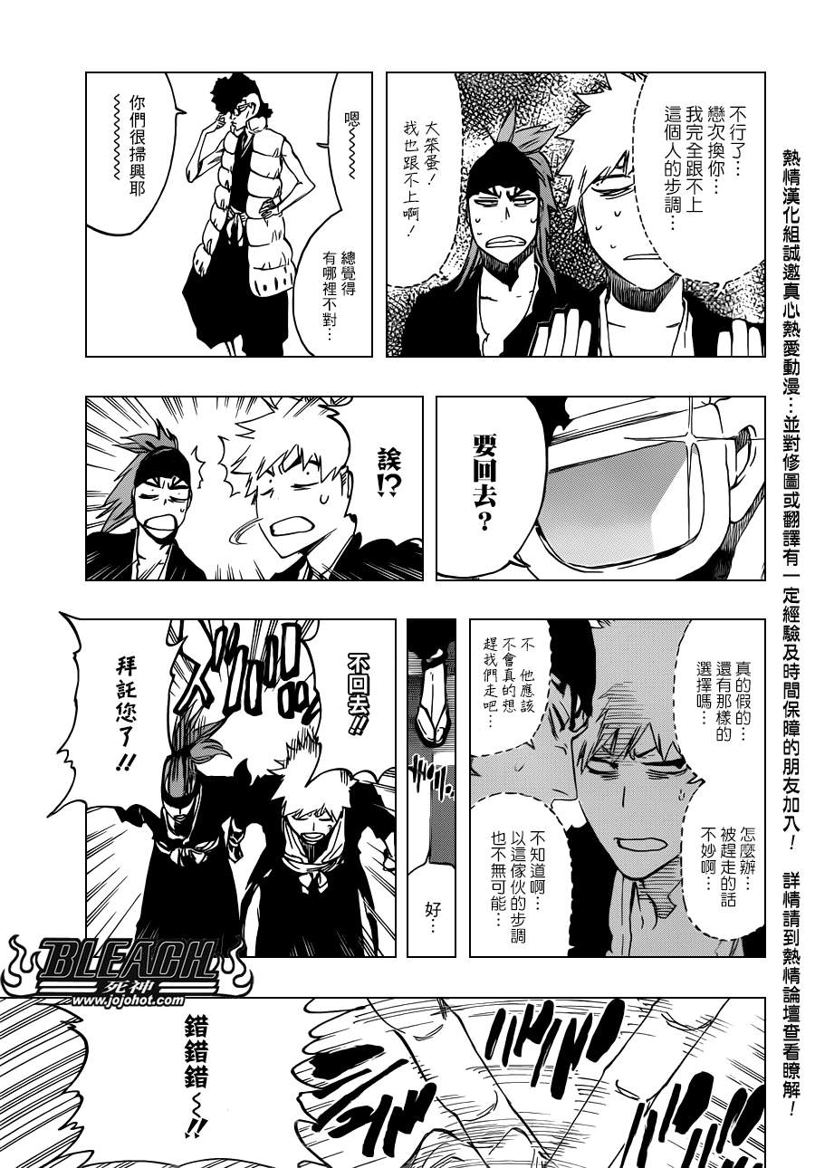 死神 第461-546话 第905页