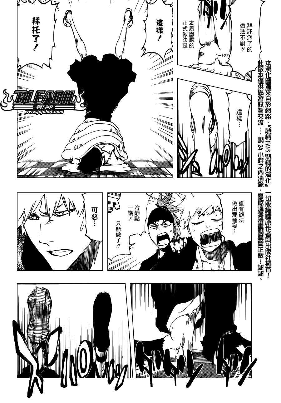 死神 第461-546话 第906页