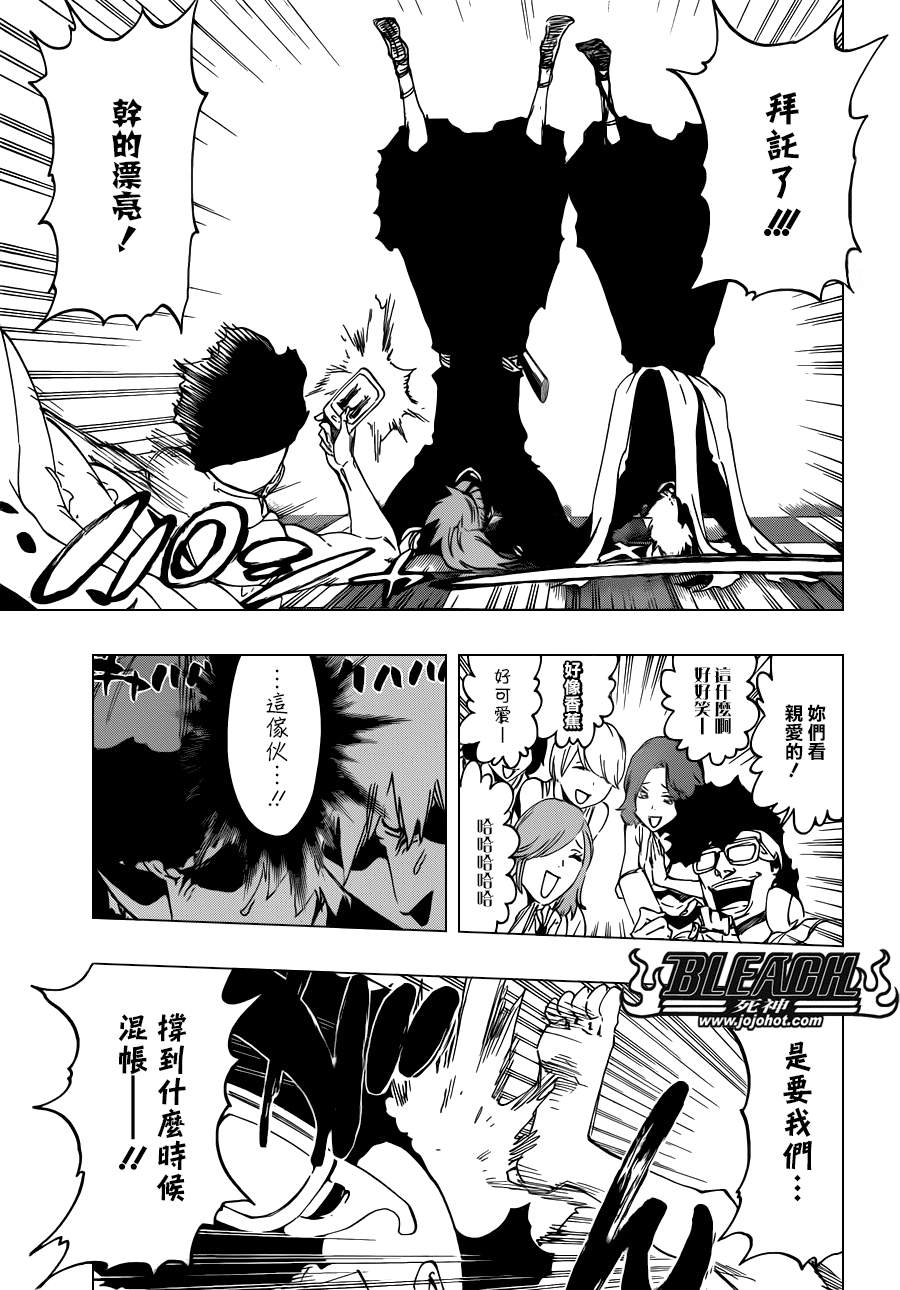 死神 第461-546话 第907页