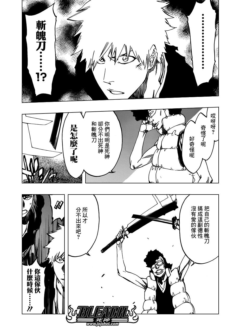 死神 第461-546话 第911页